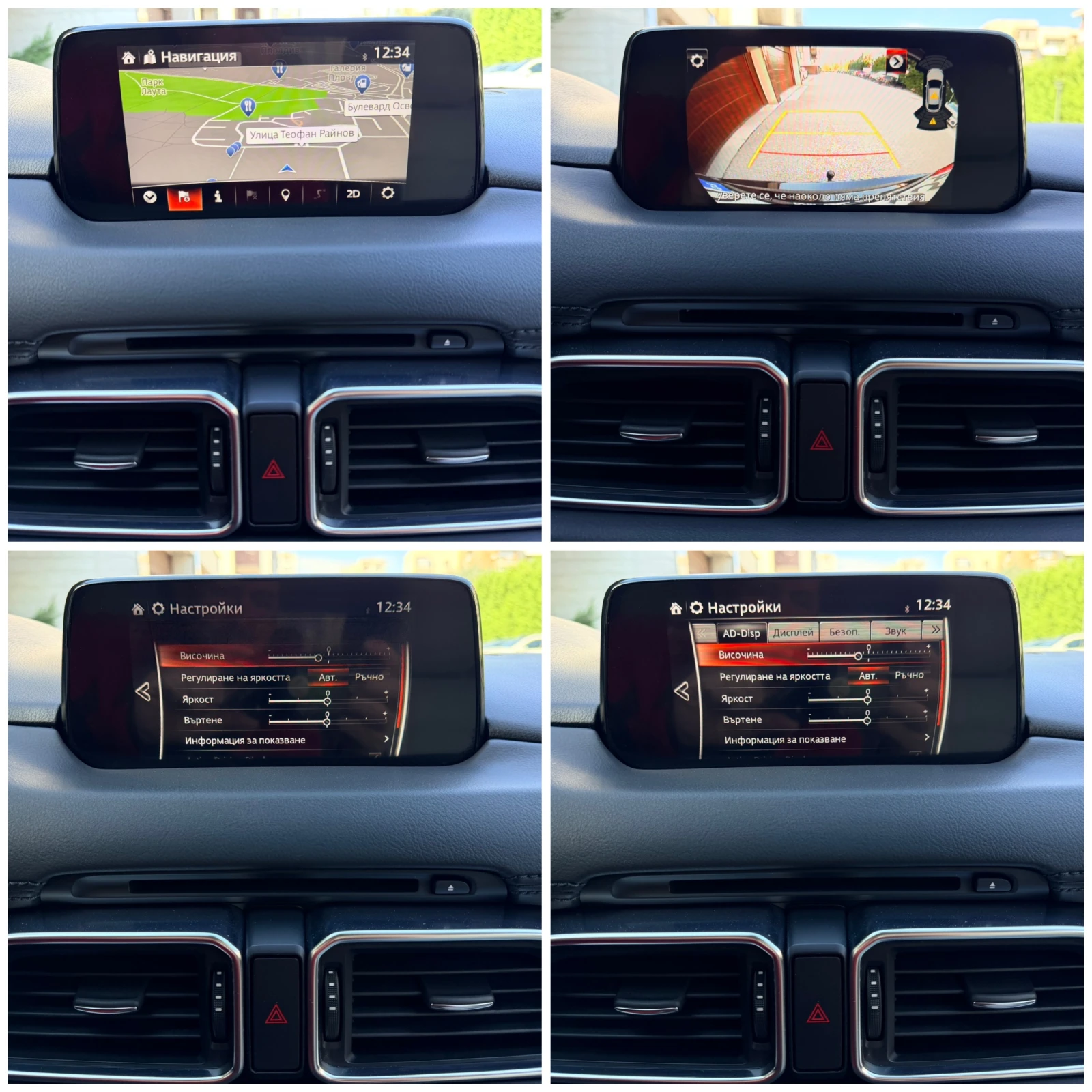 Mazda CX-5 2.2 SKYACTIV PODGREV NAVI KAMERA DISTRONIK CARPLAY | Mobile.bg � ����������� 14