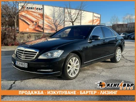 Mercedes-Benz S 500 4.7i 435 к.с. 4matic