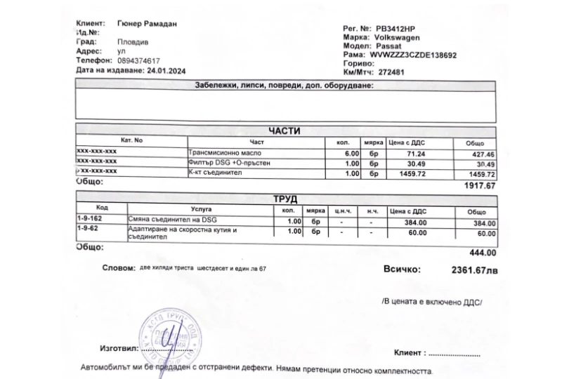 VW Passat HlGHLINE, снимка 16 - Автомобили и джипове - 47528014