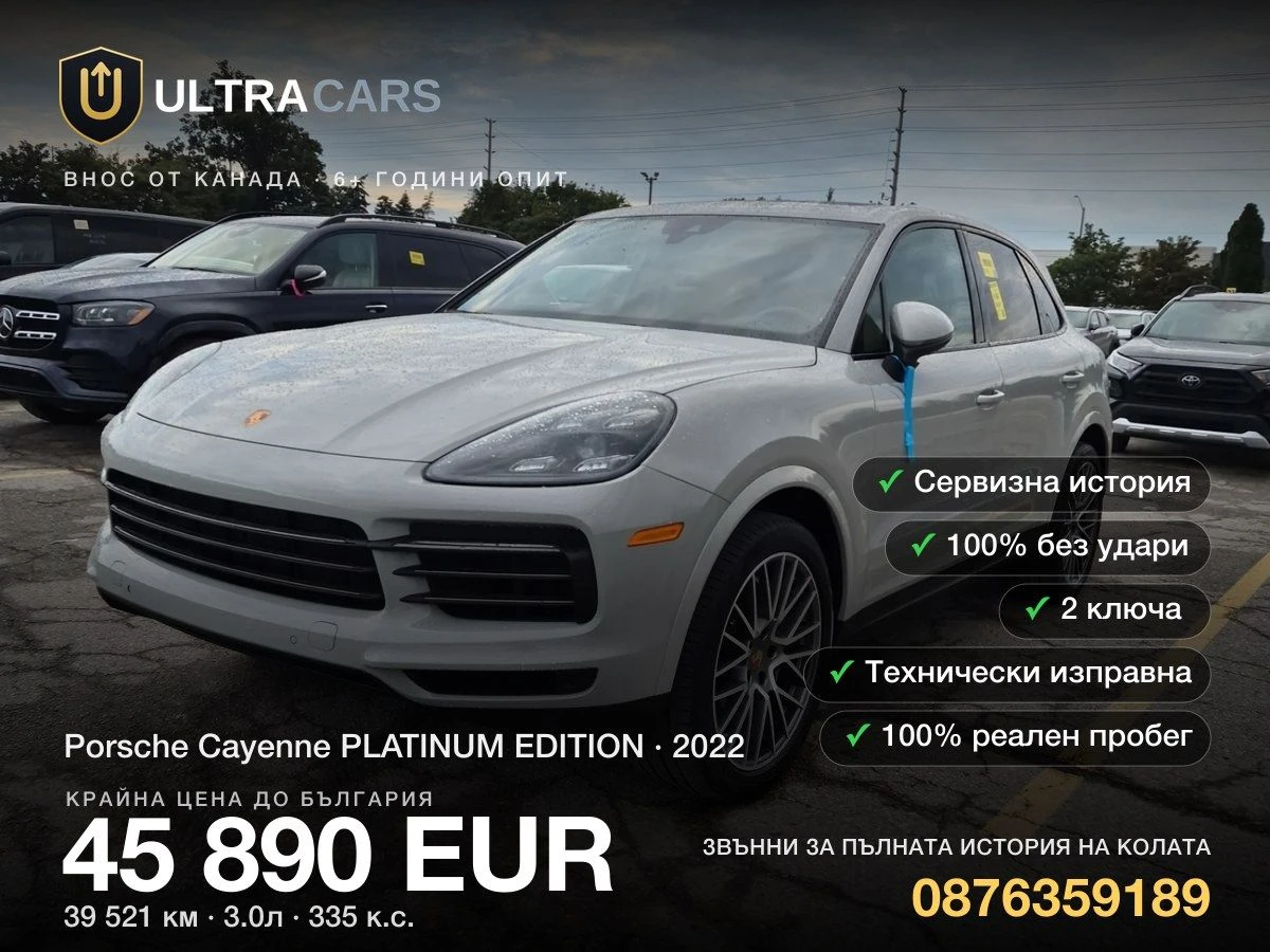 Porsche Cayenne PLATINUM EDITION