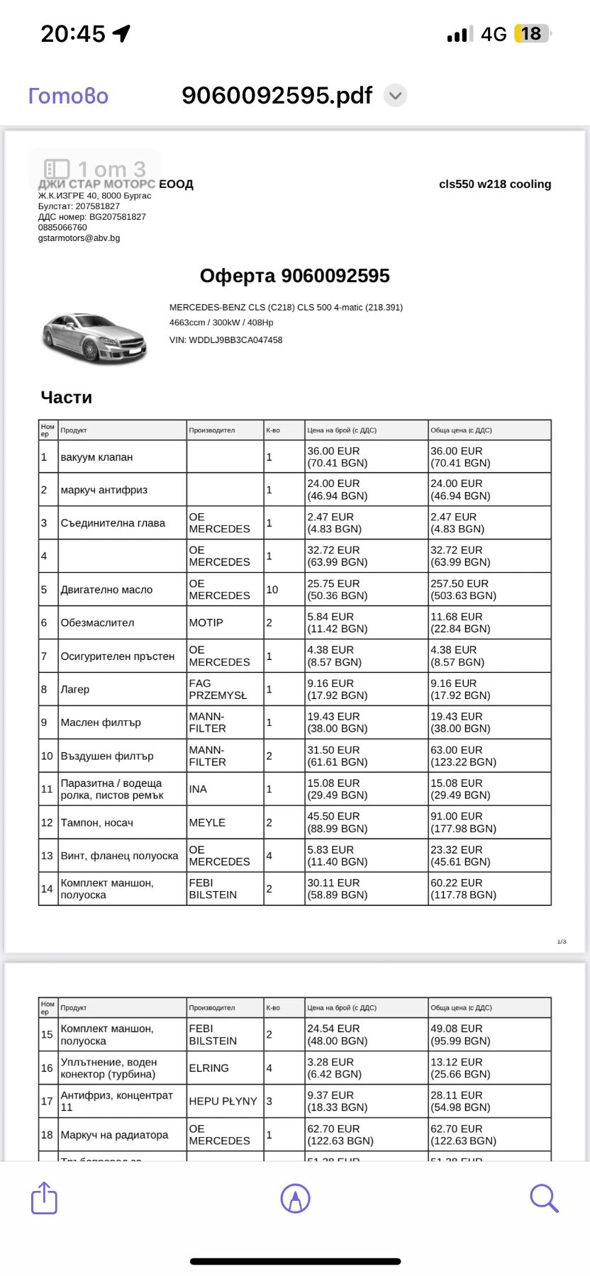 Mercedes-Benz CLS 550 | Mobile.bg � ����������� 11