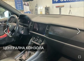 Skoda Kodiaq 2.0 BiTDI RS 4x4, снимка 9