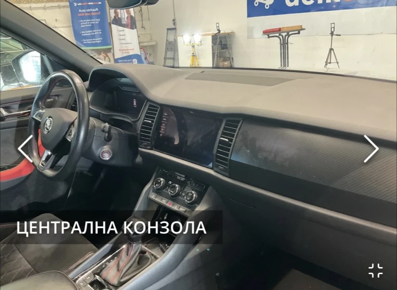 Skoda Kodiaq 2.0 BiTDI RS 4x4, снимка 9 - Автомобили и джипове - 48647972