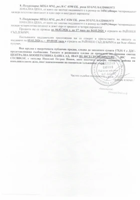 Полуремарке Mega MNL B NL09, снимка 4 - Ремаркета - 53347783