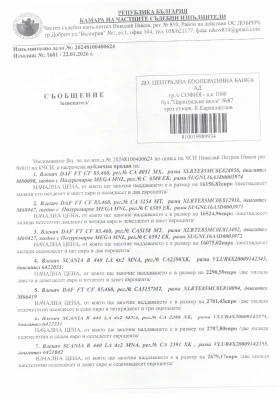 Полуремарке Mega MNL B NL09, снимка 3 - Ремаркета - 53347783