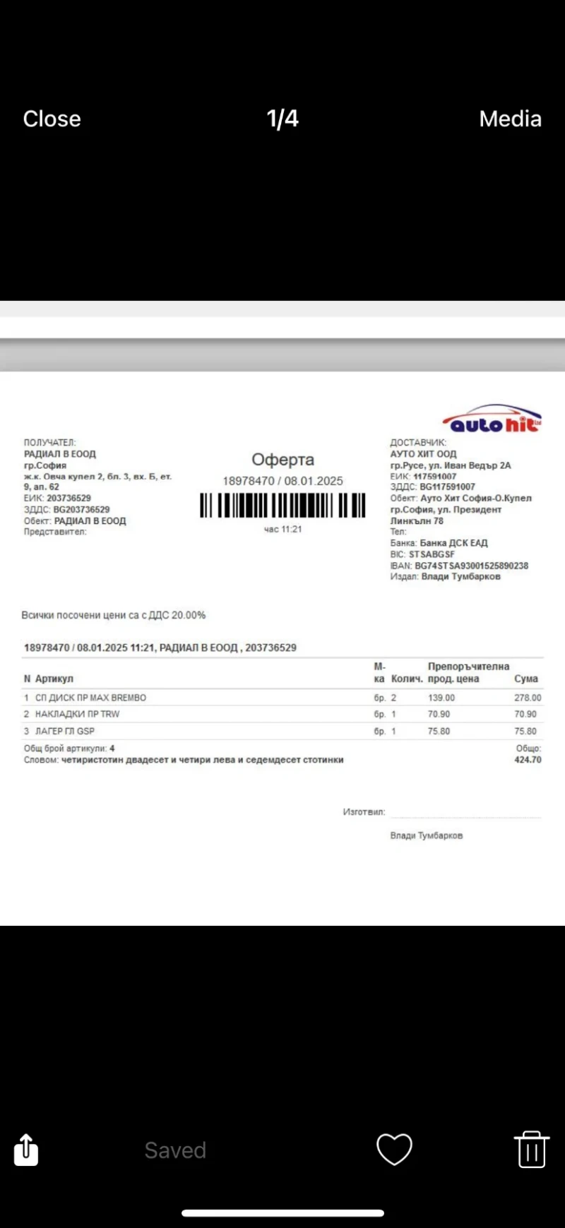 BMW X5, снимка 17 - Автомобили и джипове - 53191213