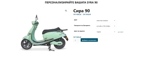 Vespa 125 e-coro El BIKE, снимка 1