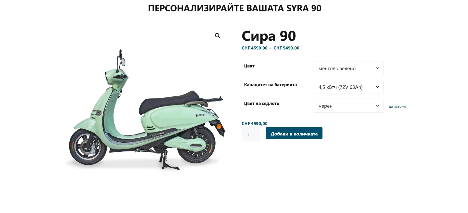 Vespa 125 e-coro El BIKE