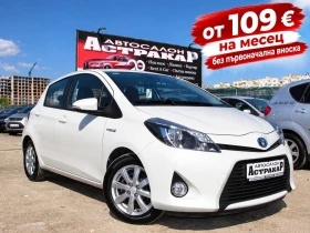 Toyota Yaris 1.5i HYBRID, снимка 1