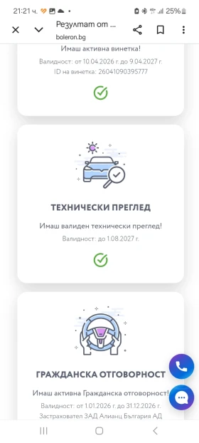Opel Corsa 1.2  16v 75 кс, снимка 16