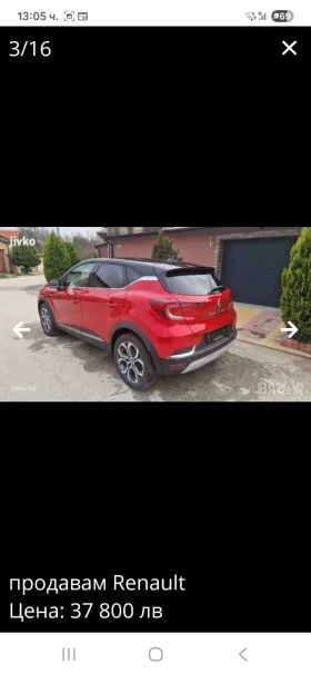 Renault Captur | Mobile.bg    4