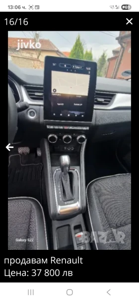 Renault Captur | Mobile.bg    11