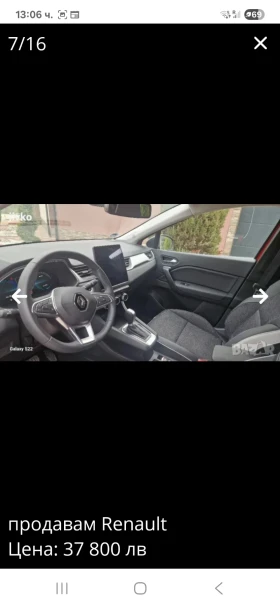 Renault Captur | Mobile.bg    10