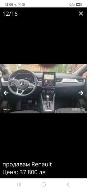 Renault Captur | Mobile.bg    5