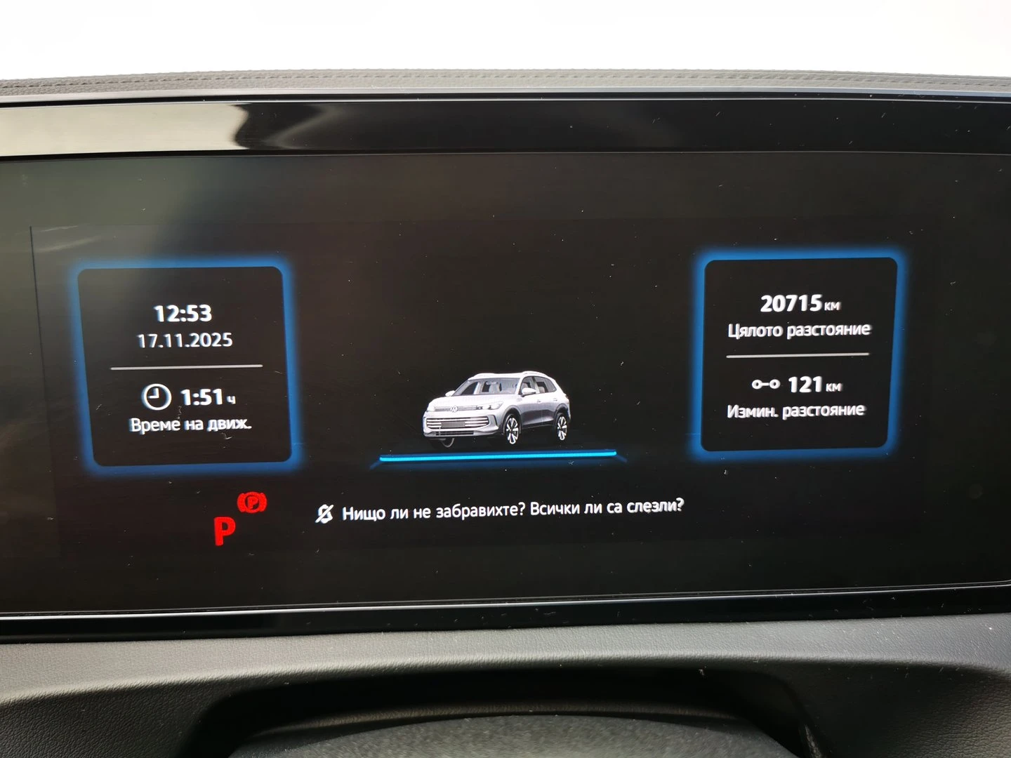 VW Tiguan R-Line 2.0 TDI SCR 4MOTION DSG - изображение 10