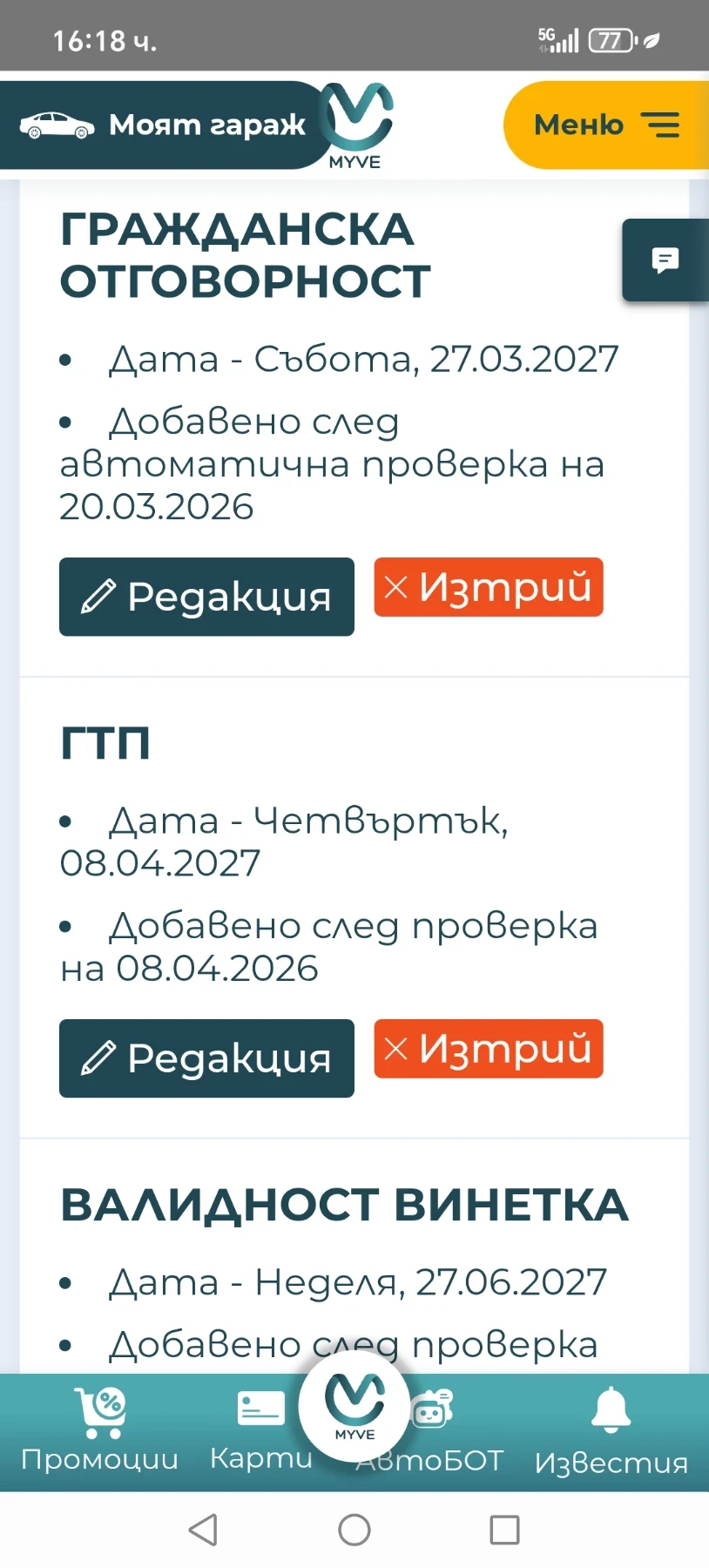 Peugeot 307, снимка 12 - Автомобили и джипове - 55504431