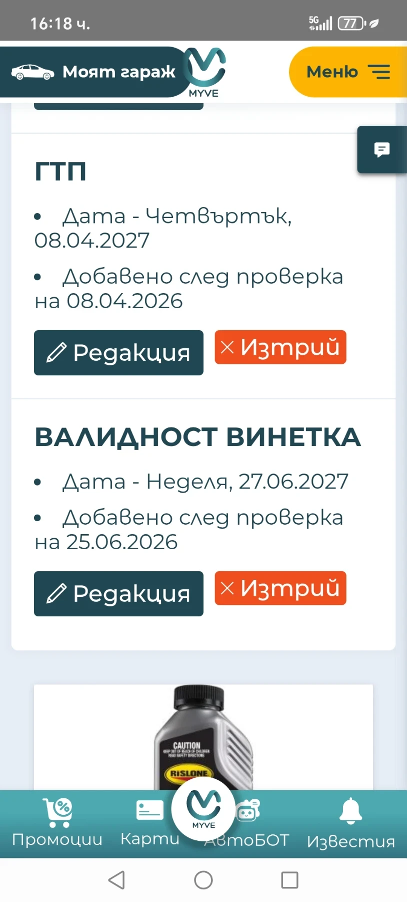 Peugeot 307, снимка 13 - Автомобили и джипове - 55504431