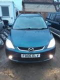 Mazda 5 2.0/2.0D, снимка 1