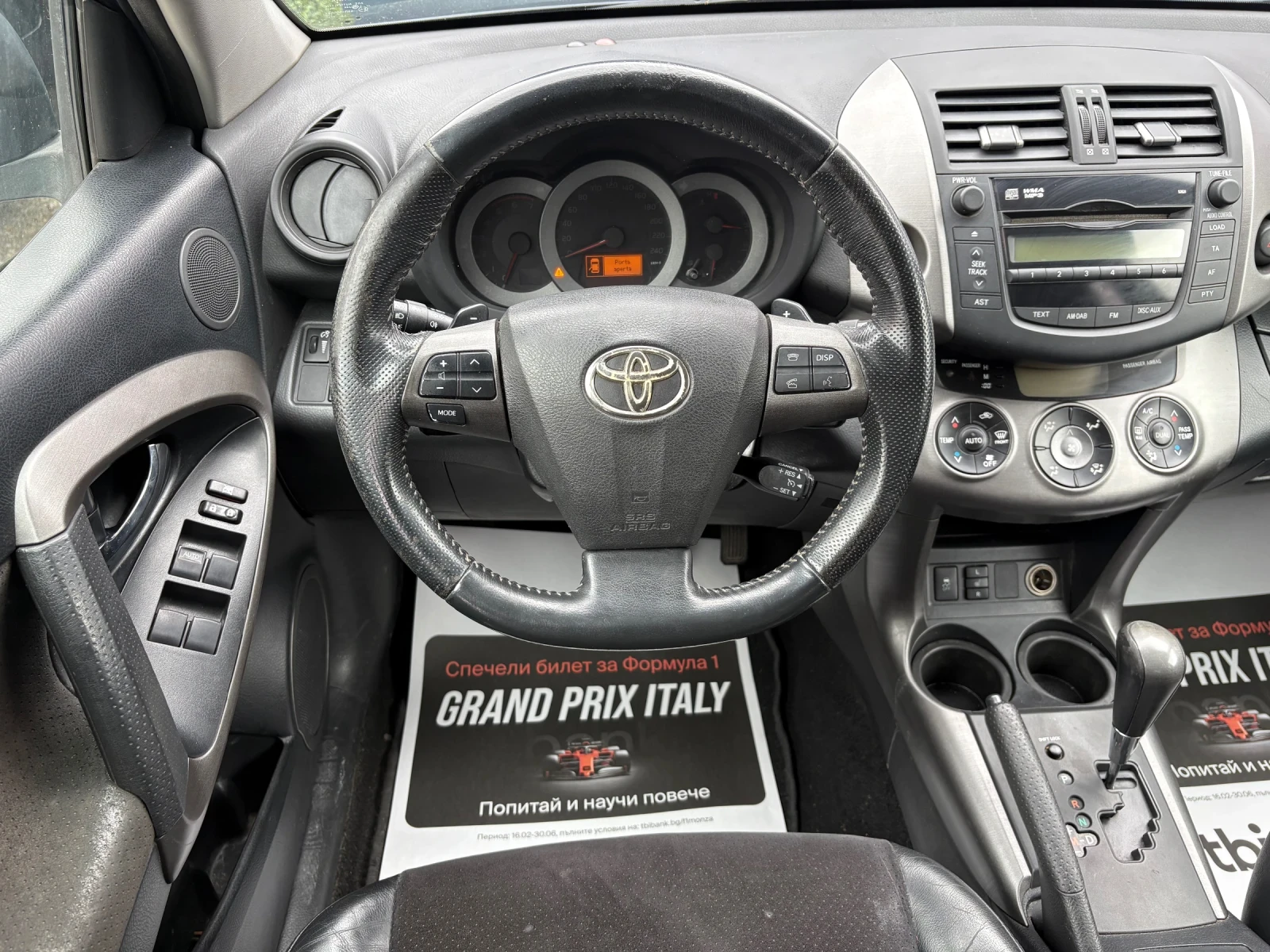 Toyota Rav4 2.2D* ЛИЗИНГ* БАРТЕР, снимка 8 - Автомобили и джипове - 54215526