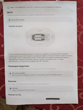 Обява за продажба на Toyota Corolla verso 2.2 D-4D  121000 км. ~8 550 лв. - изображение 8