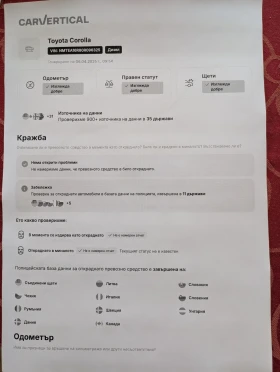 Обява за продажба на Toyota Corolla verso 2.2 D-4D  121000 км. ~8 550 лв. - изображение 6