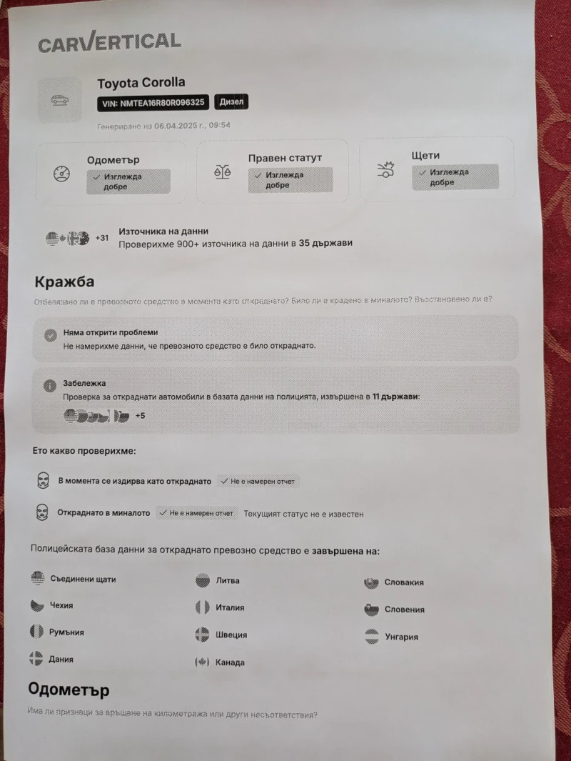 Toyota Corolla verso &#127470;&#127481; 2.2 D-4D  121000 км. + carverti, снимка 11 - Автомобили и джипове - 51448349