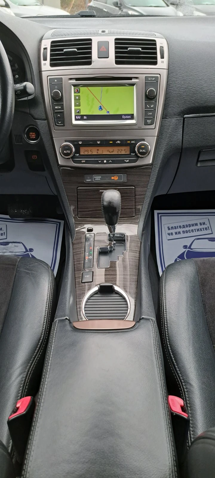 Toyota Avensis 2.2 D4D 150kc Navi Камера Автомат Уникат, снимка 13 - Автомобили и джипове - 52893539