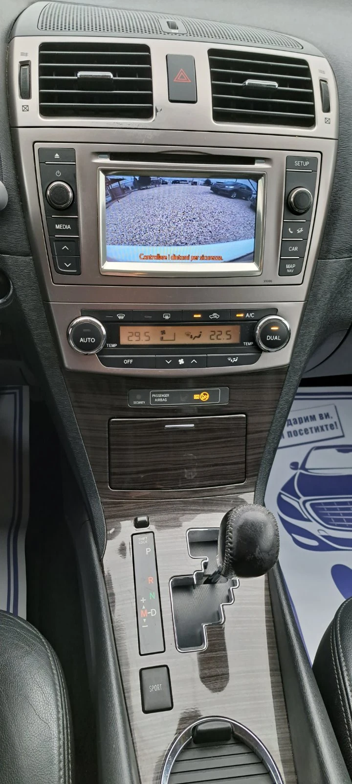 Toyota Avensis 2.2 D4D 150kc Navi Камера Автомат Уникат, снимка 14 - Автомобили и джипове - 52893539