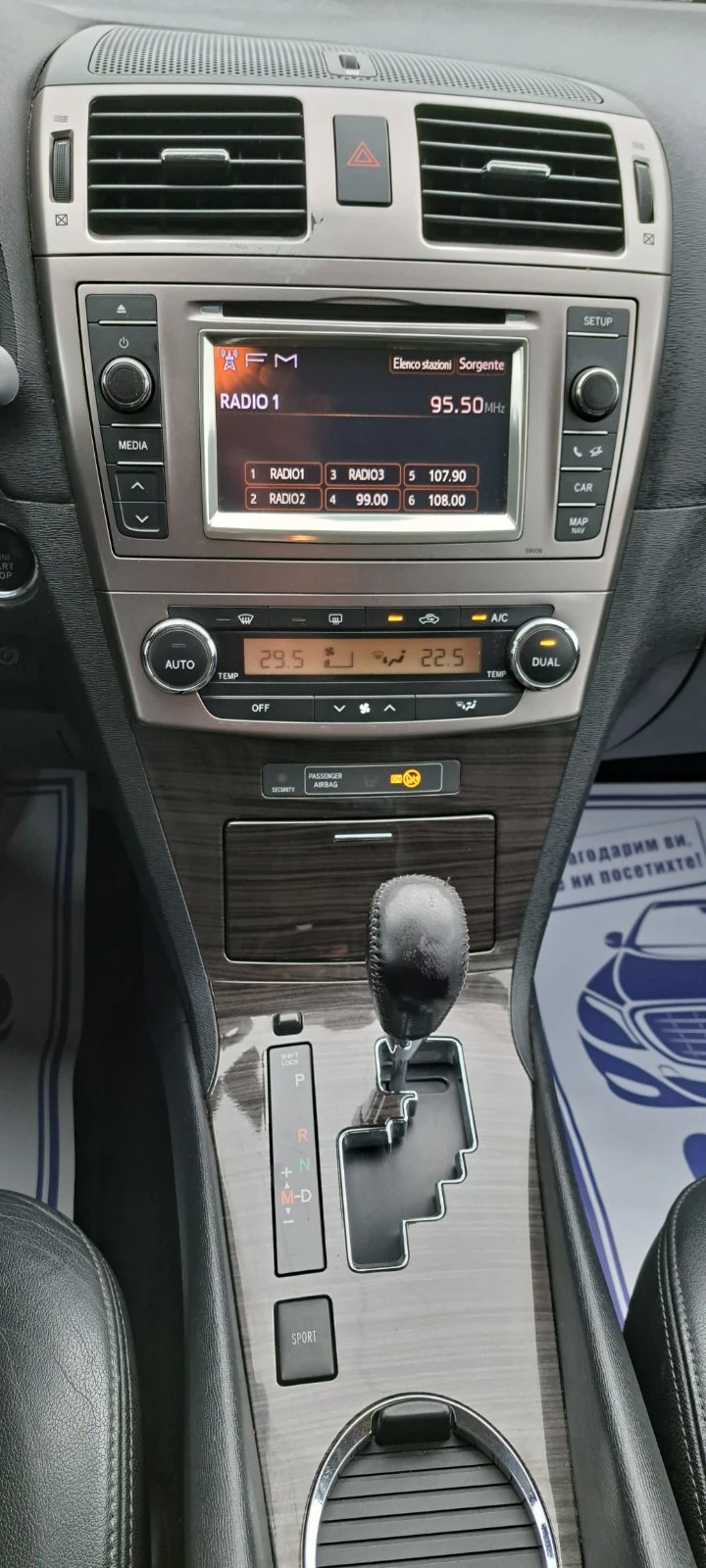 Toyota Avensis 2.2 D4D 150kc Navi Камера Автомат Уникат, снимка 15 - Автомобили и джипове - 52893539