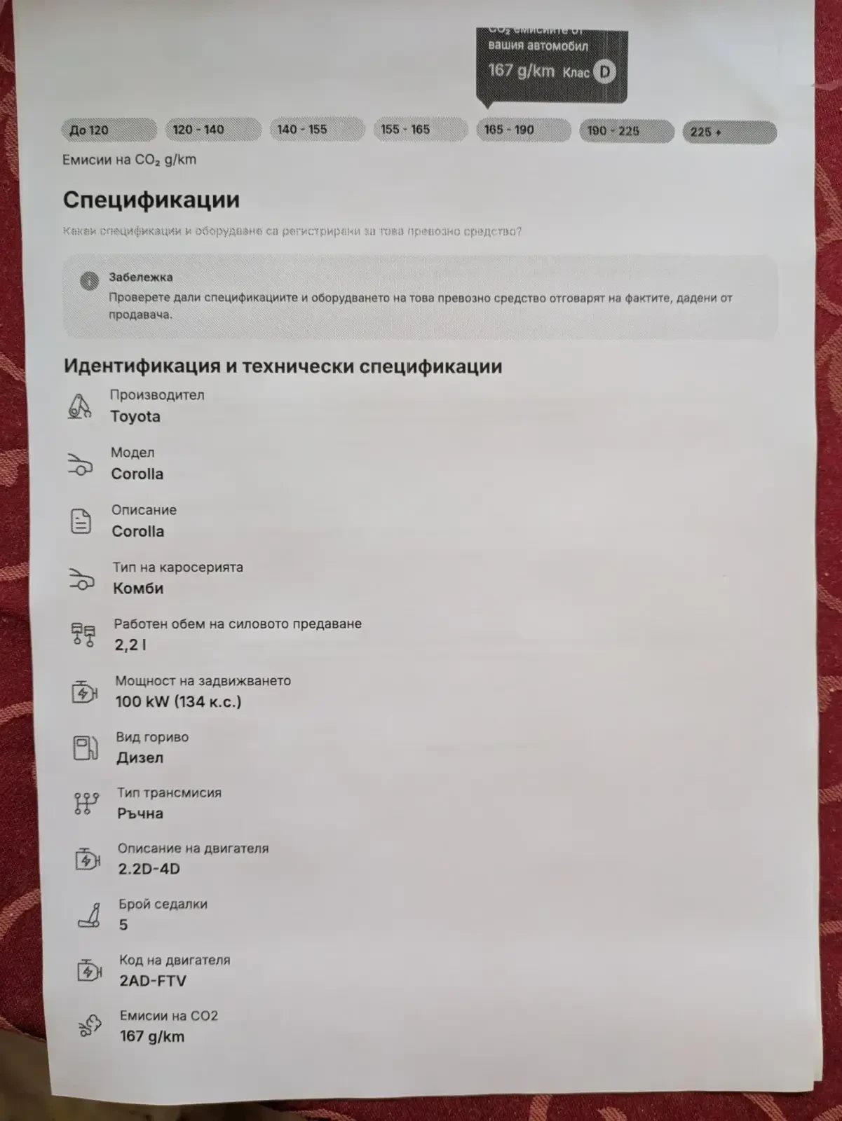 Toyota Corolla verso 2.2 D-4D  121000 км. - изображение 10