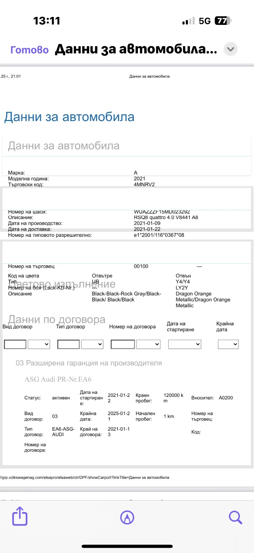 Audi RSQ8 CARBON PACK#CERAMIC#SOFTCL#DISTR#B&O#AKRAPOVIC | Mobile.bg   12