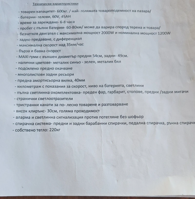 Zongshen Zs200gy-2 ZONGSHEN ZS1200DQZ-2, снимка 12 - Мотоциклети и мототехника - 52357651