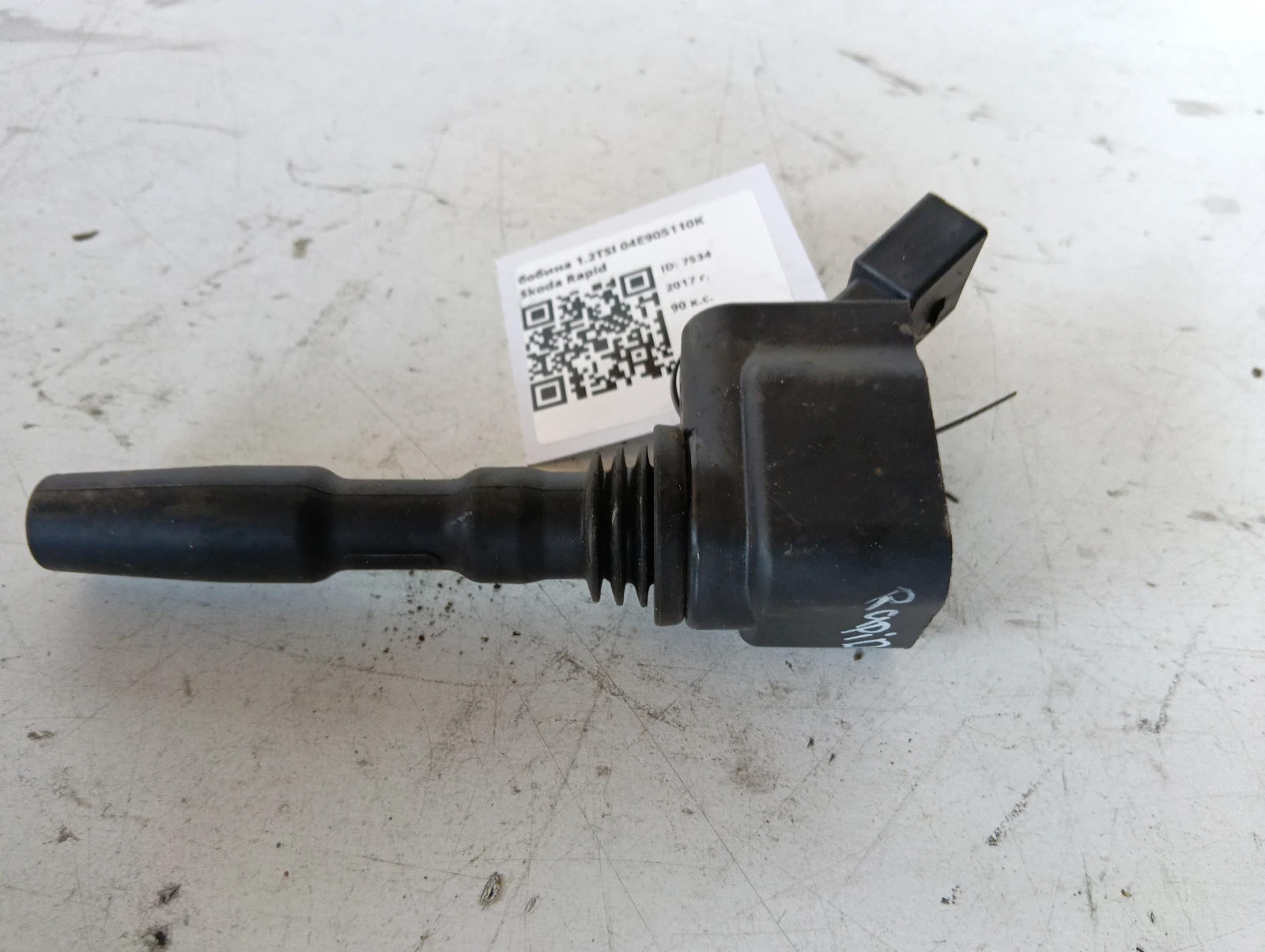 бобина 1.2TSI  04E905110K Skoda Rapid