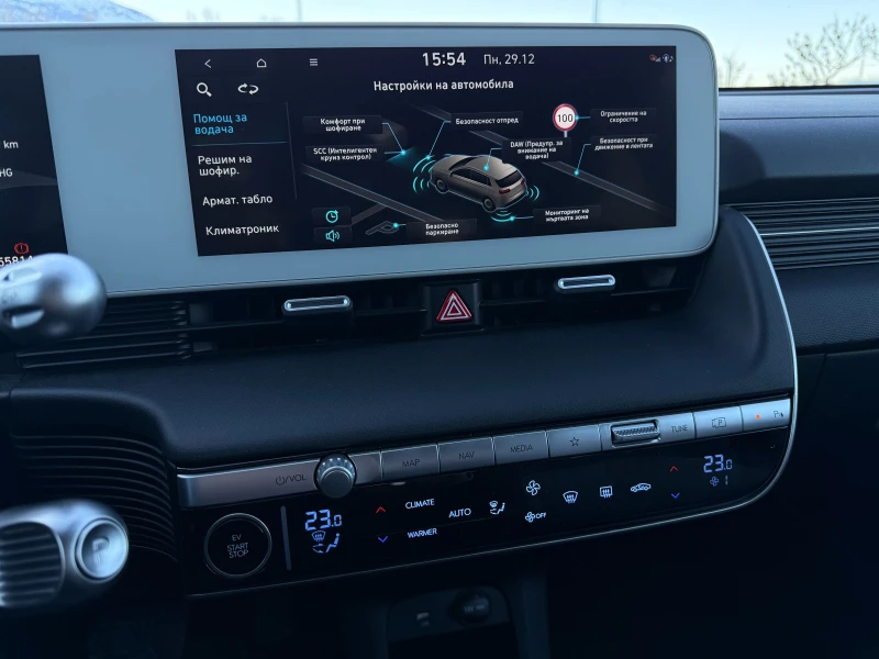 Hyundai Ioniq 5 Long Range 72.6 kWh, Гаранционен автомобил, снимка 12 - Автомобили и джипове - 52931678
