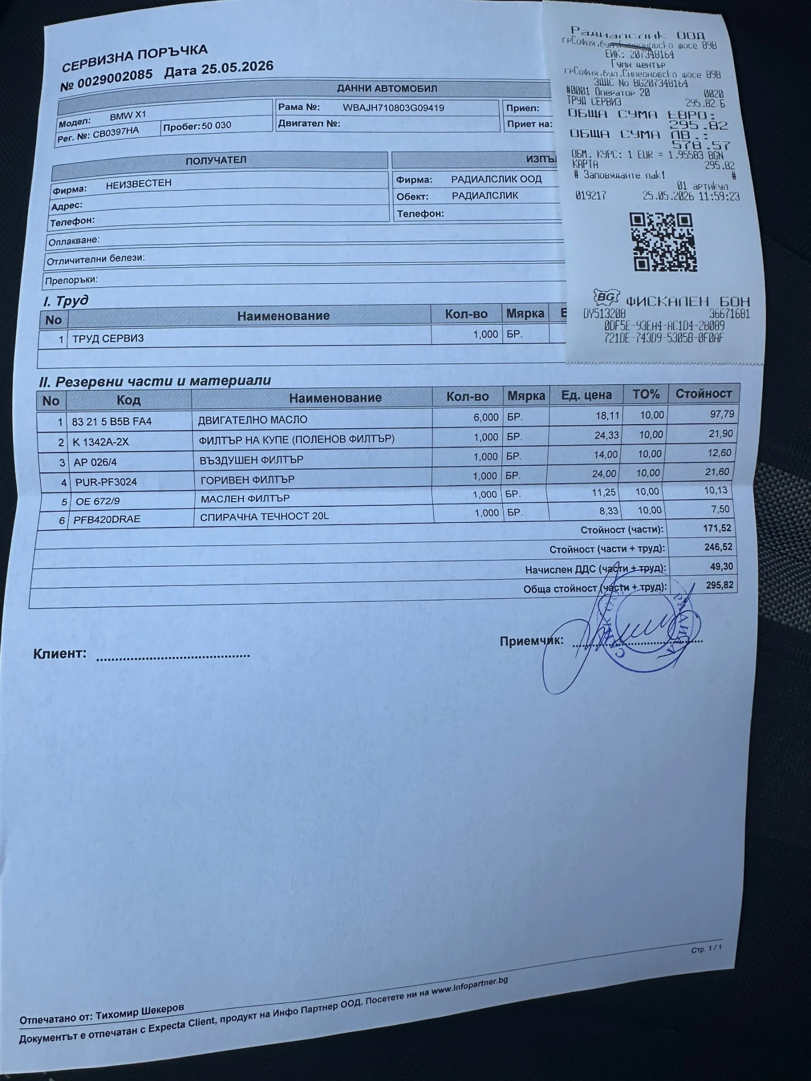 BMW X1 | Mobile.bg � ����������� 9