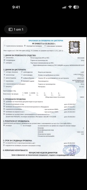 Полуремарке Други Бензин&Дизел, снимка 16