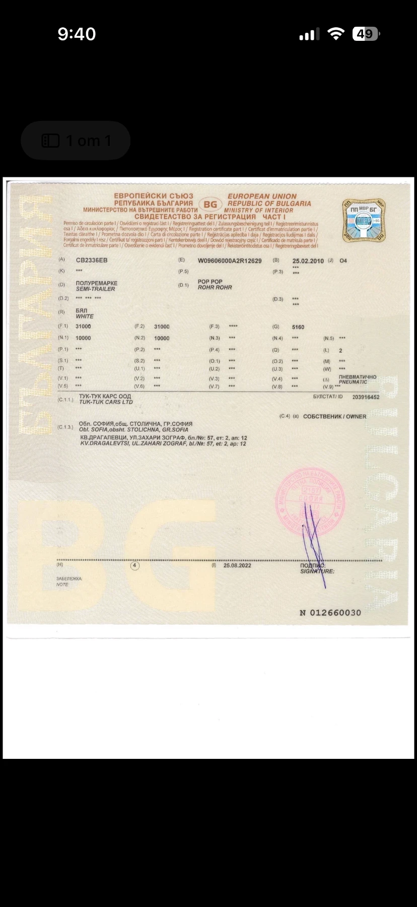 Полуремарке Други Бензин&Дизел, снимка 14 - Ремаркета - 55055608
