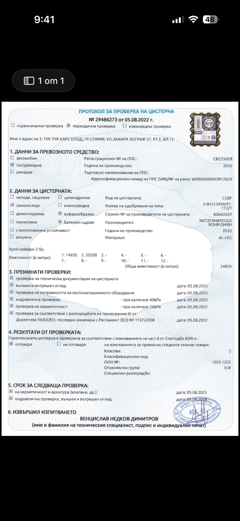 Полуремарке Други Бензин&Дизел, снимка 16 - Ремаркета - 55055608