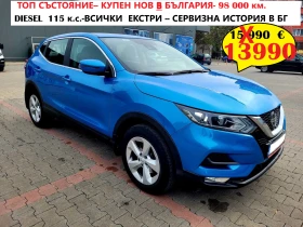 Nissan Qashqai 1.5 DCI