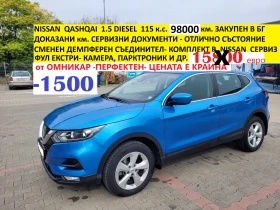Nissan Qashqai 1.5 DCI