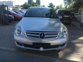 Интериор и аксесоари за Mercedes-Benz R 320, снимка 1