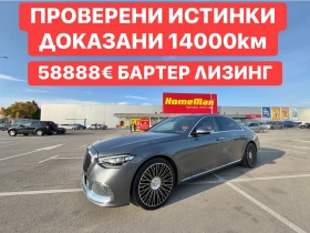 Mercedes-Benz S 400 РЕАЛНИ* ИСТИНСКИ* ПРОВЕРЕНИ* ДОКАЗАНИ* КИЛОМЕТРИ