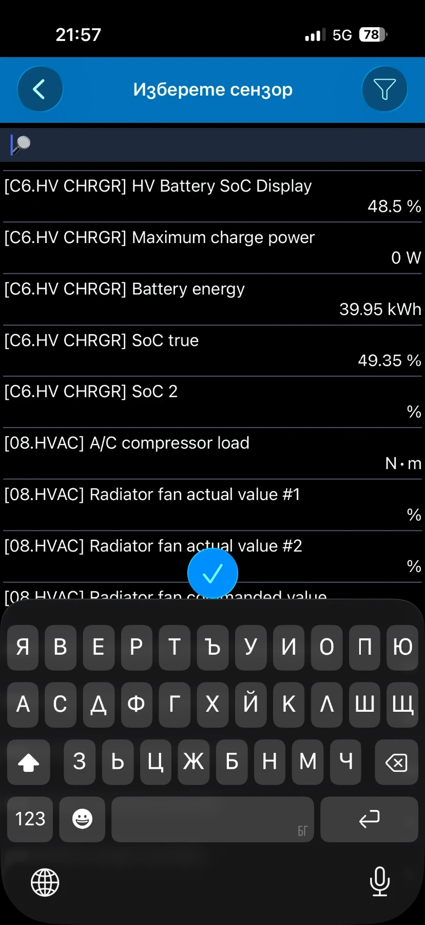 Audi E-Tron 55 Quattro 95% SOH  3хS-line| 408к.с.| B&О| , снимка 17 - Автомобили и джипове - 54665427