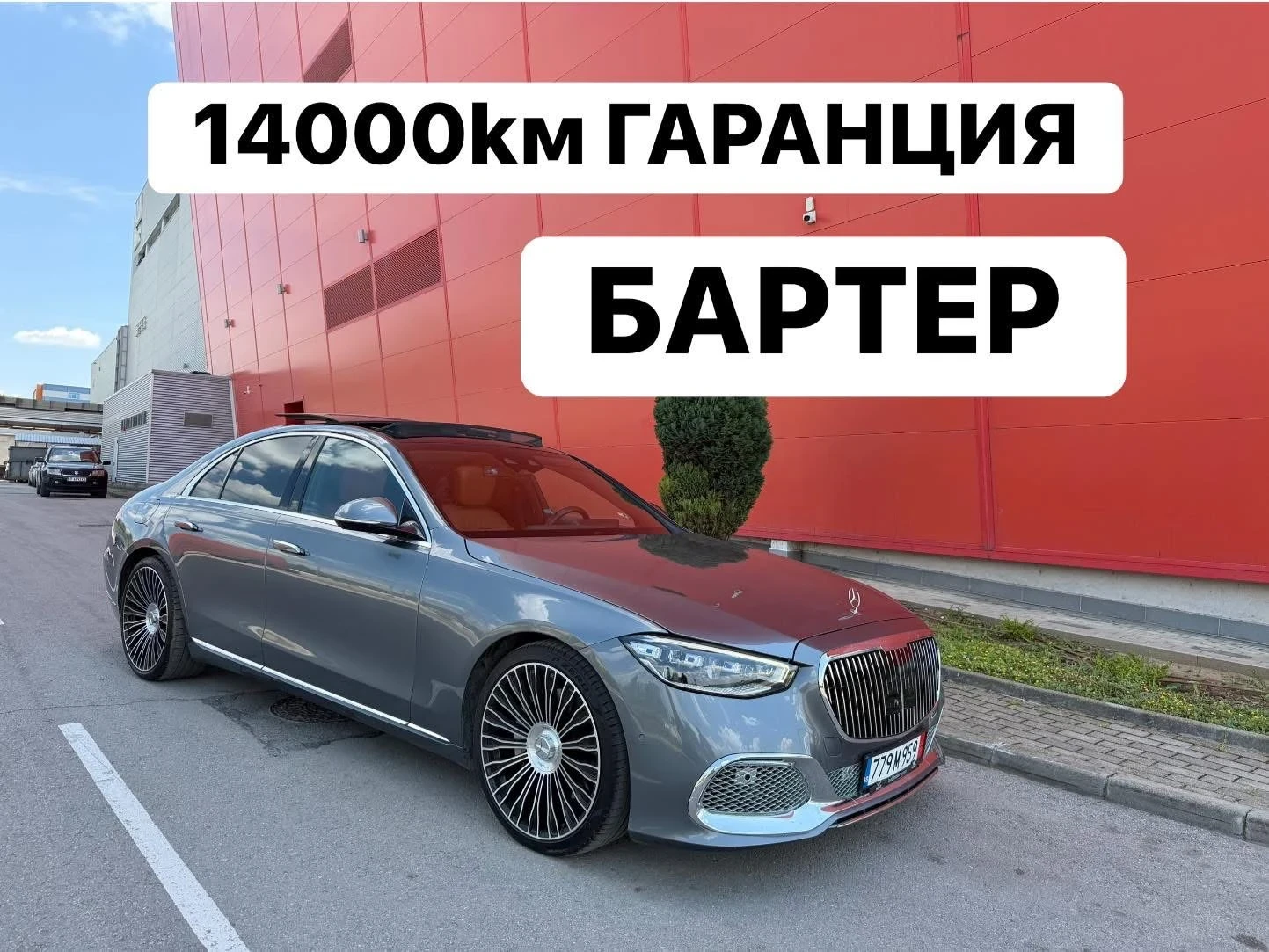 Mercedes-Benz S 400 БАРТЕР* ЛИЗИНГ* ГАРАНЦИЯ* MAYBACH