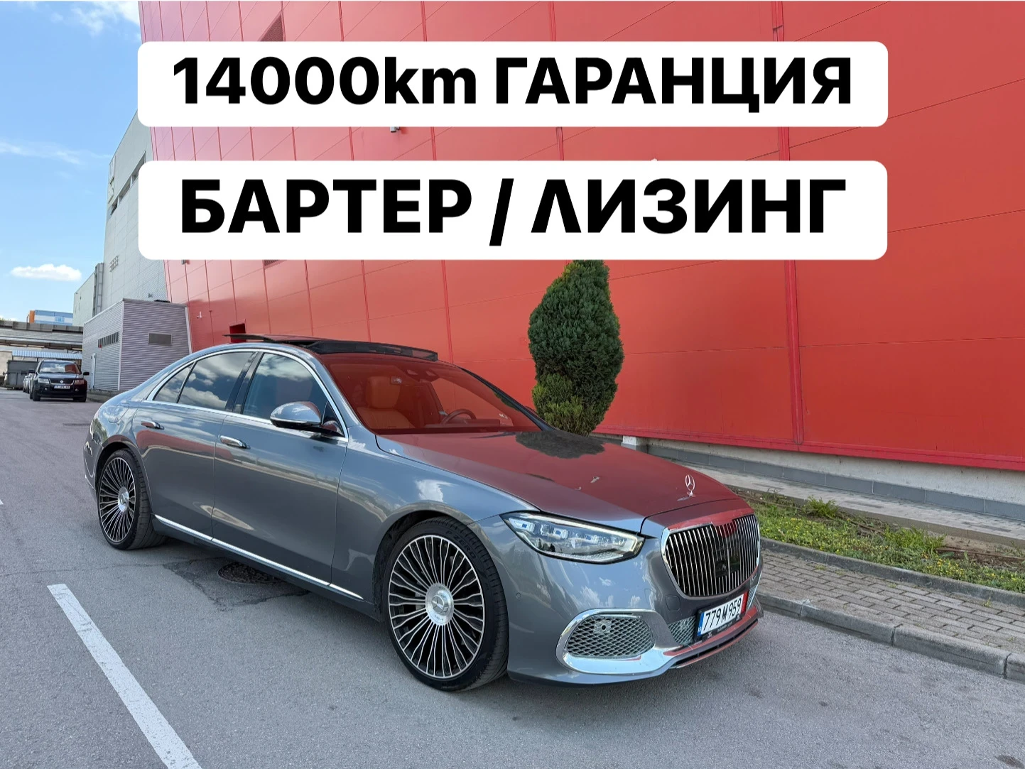 Mercedes-Benz S 400 БАРТЕР* ЛИЗИНГ* ГАРАНЦИЯ* MAYBACH