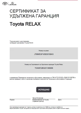 Toyota Rav4 Team Deutschland - 27900 € / 54567.66 лв. - 51178980 5