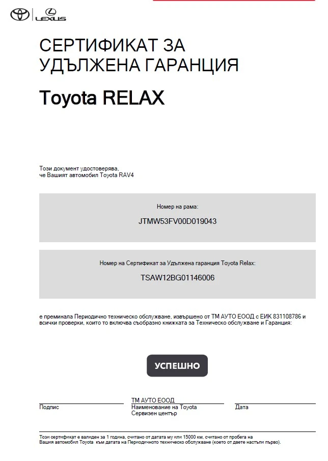 Toyota Rav4 Team Deutschland, снимка 5 - Автомобили и джипове - 53708362
