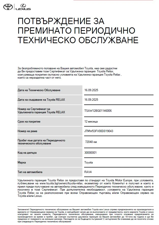 Toyota Rav4 Team Deutschland, снимка 6 - Автомобили и джипове - 53708362