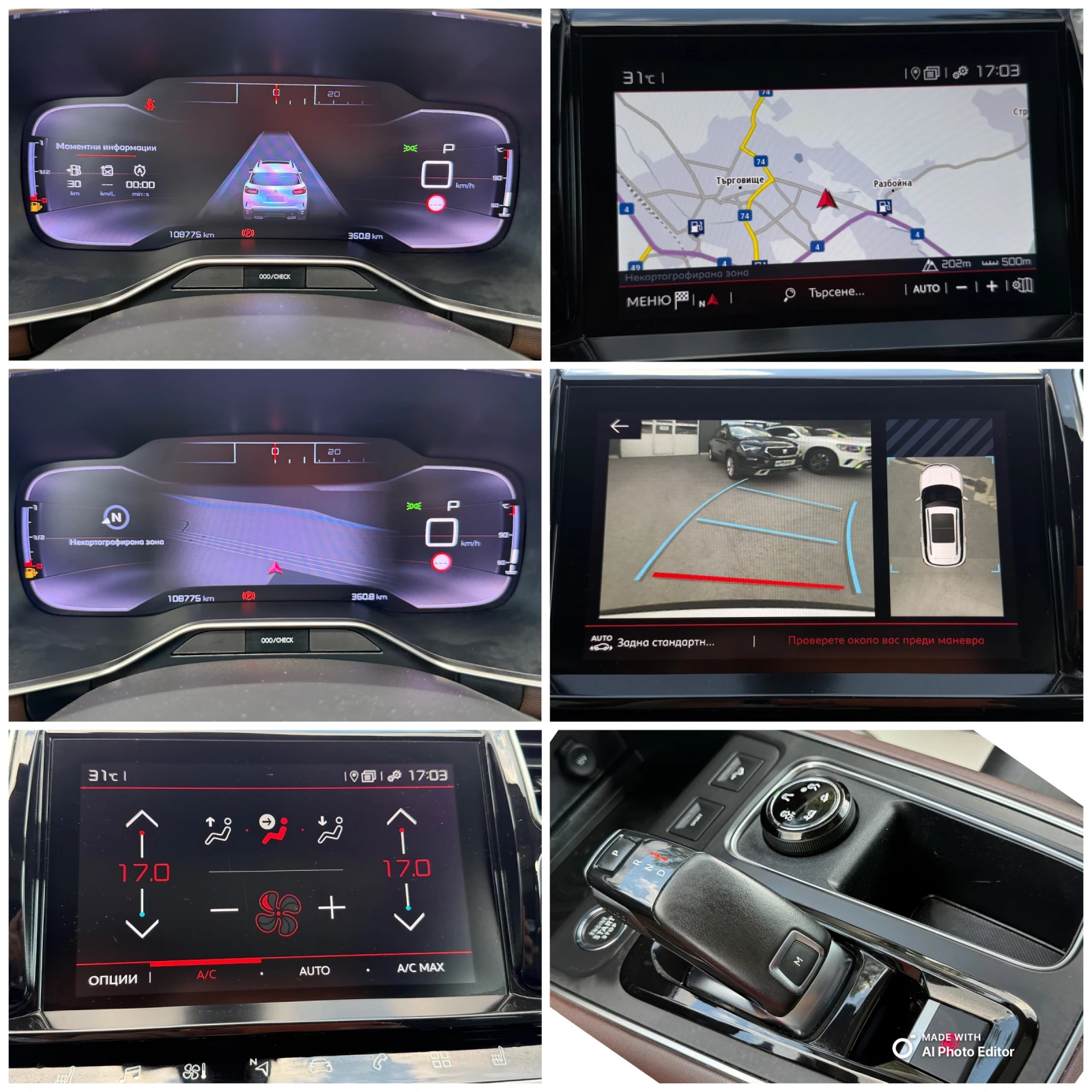 Citroen C5 Aircross 2.0 HDI SHINE, снимка 12 - Автомобили и джипове - 55178255