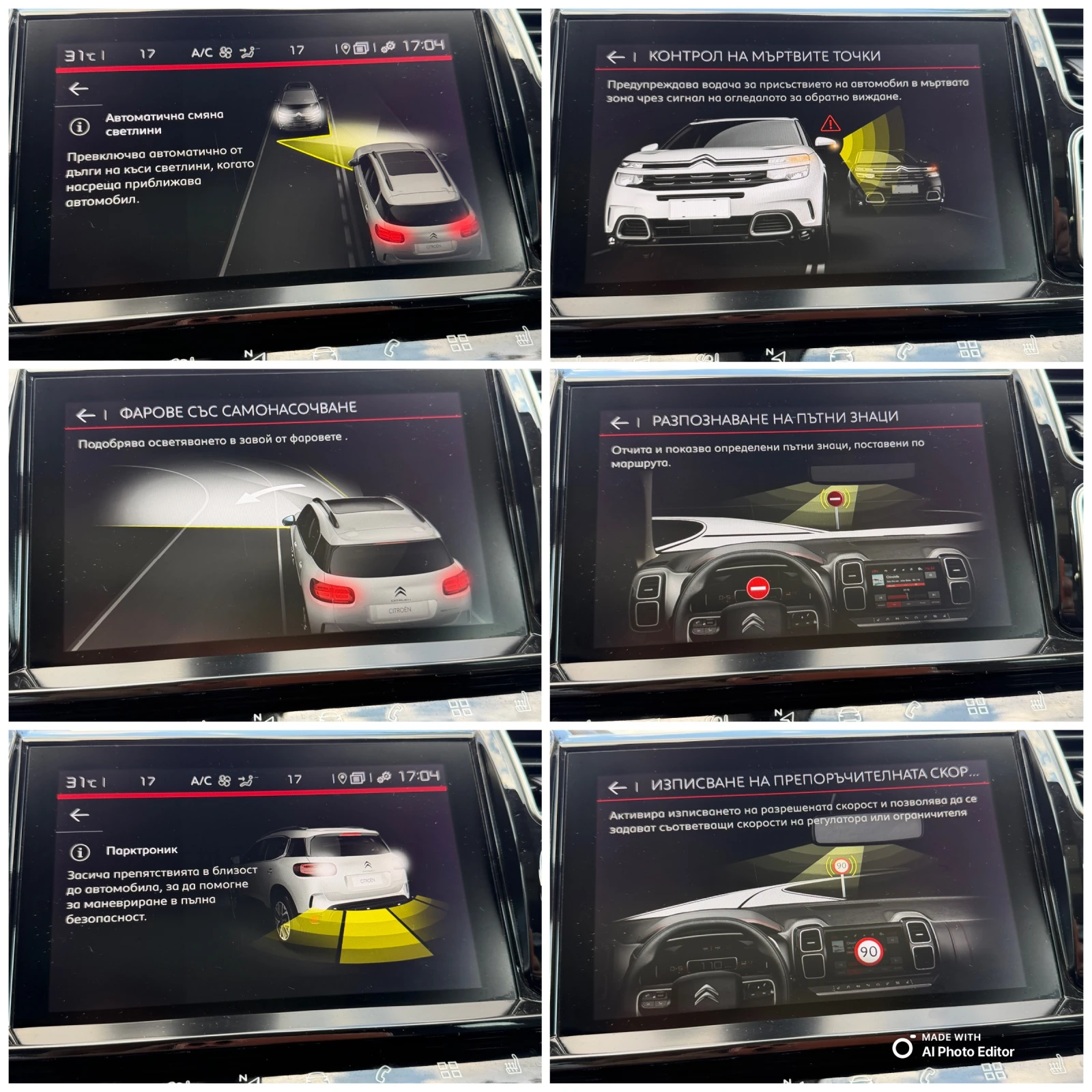 Citroen C5 Aircross 2.0 HDI SHINE, снимка 13 - Автомобили и джипове - 55178255